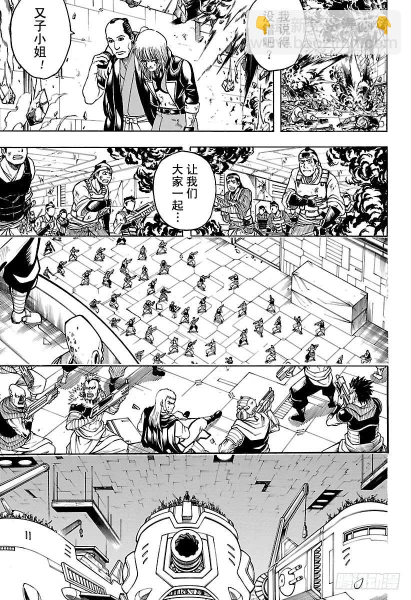 銀魂 - 第646話 比絕望更強大的力量 - 1