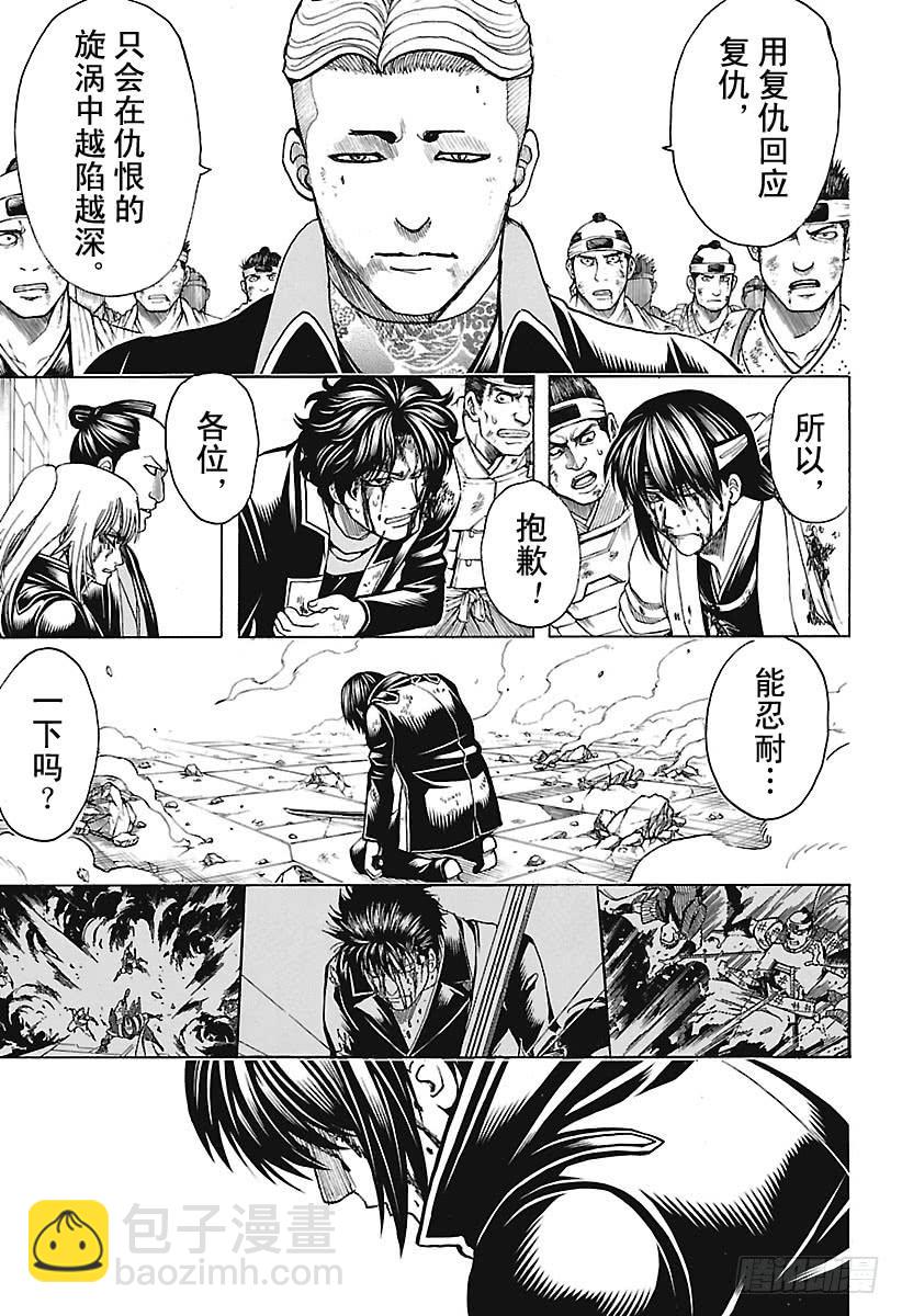 銀魂 - 第648話 真正的戰場 - 1