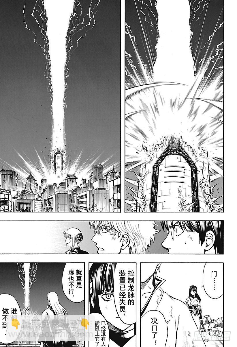 銀魂 - 第654話 寵物還是小型的比較好 - 1