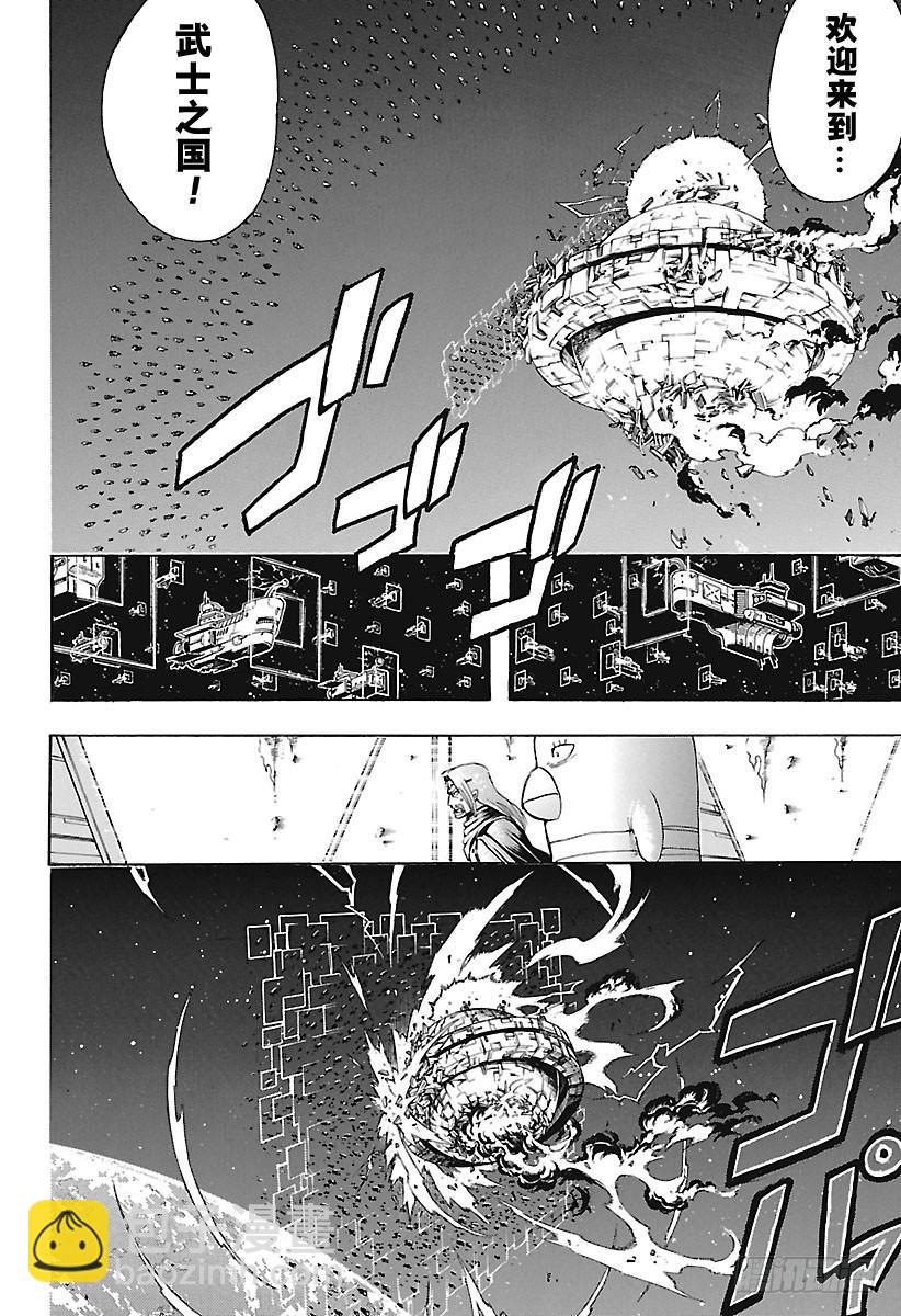 銀魂 - 第656話 無業讓你可以不受任何 - 2