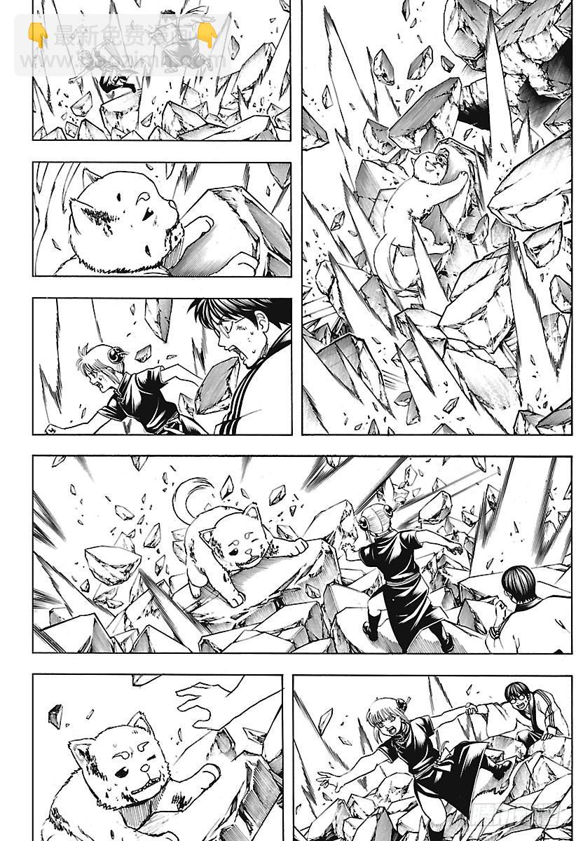 銀魂 - 第658話 一味狂吠的生物 - 2