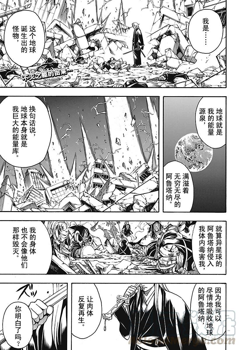 銀魂 - 第660話 偶爾也稱讚一下父親吧 - 1