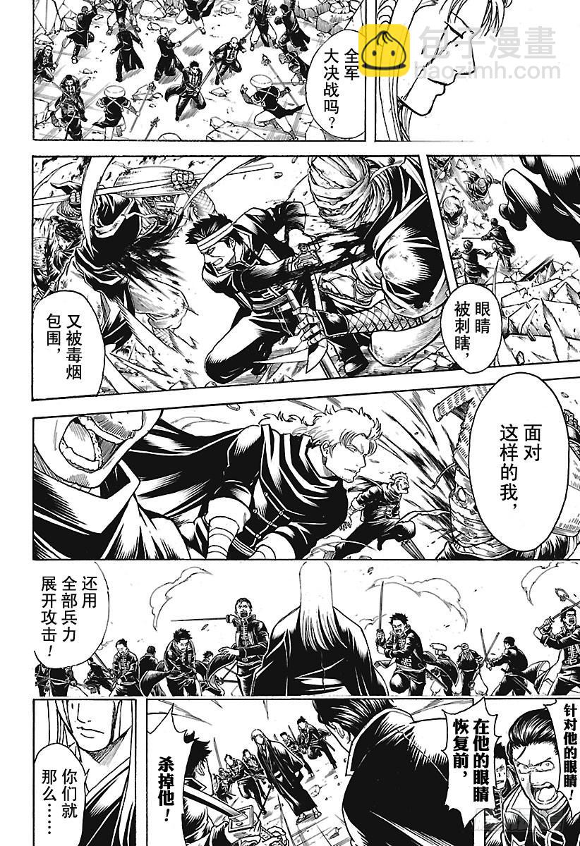 銀魂 - 第660話 偶爾也稱讚一下父親吧 - 2