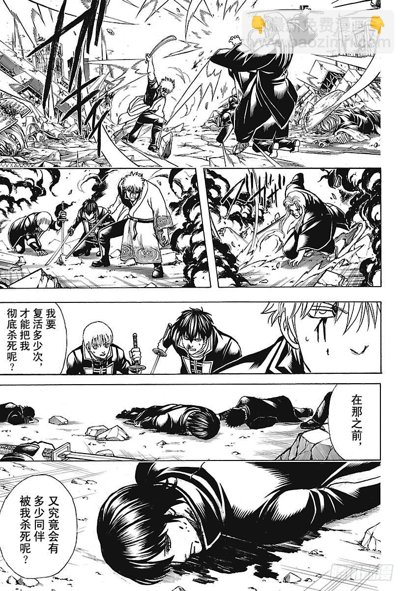 銀魂 - 第660話 偶爾也稱讚一下父親吧 - 1