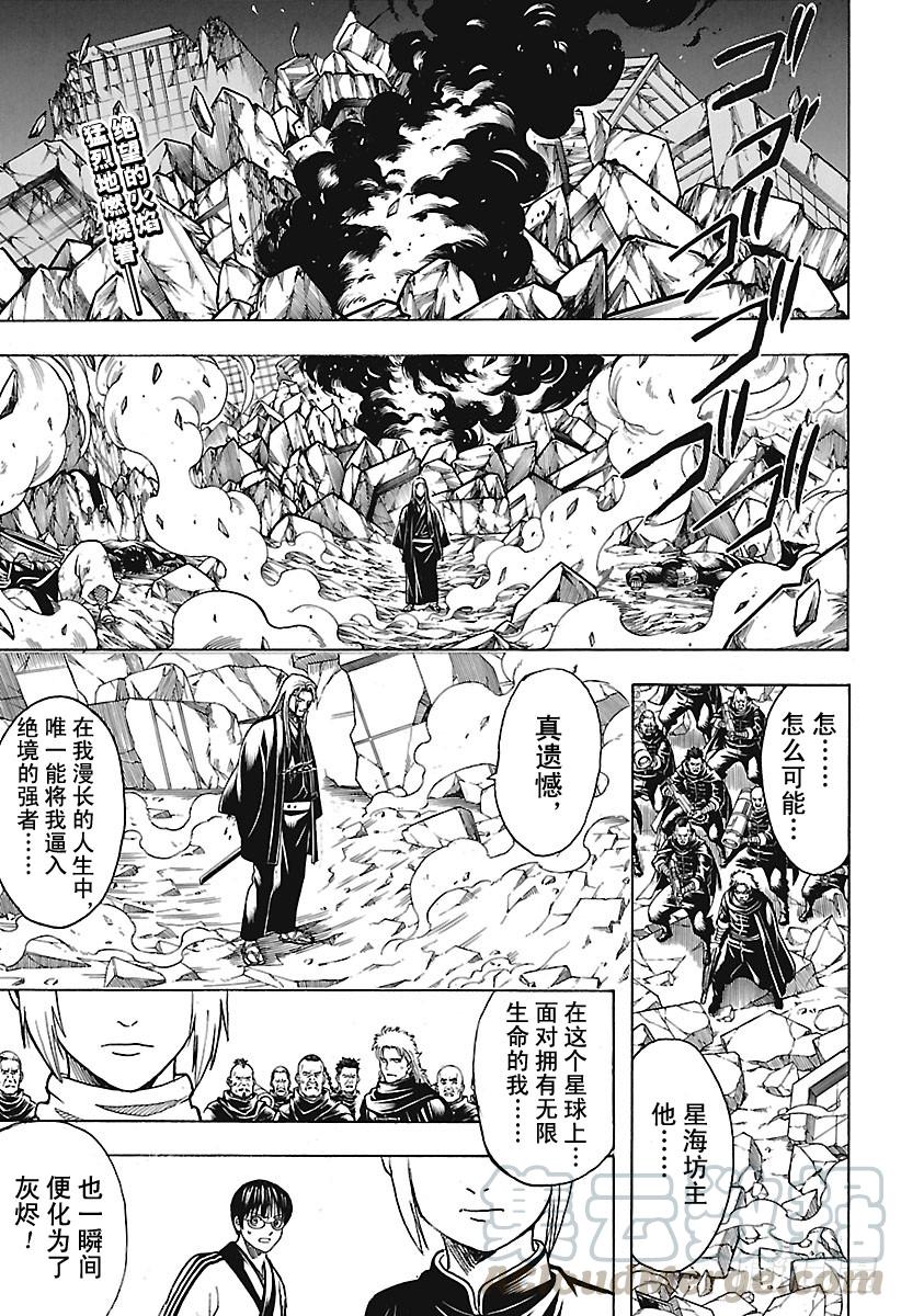 銀魂 - 第662話 沒有終結 - 1