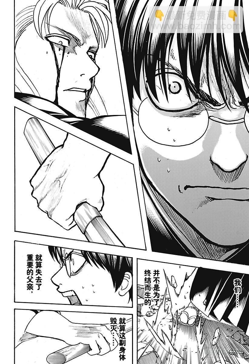 銀魂 - 第662話 沒有終結 - 2