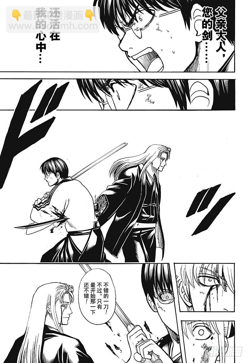 銀魂 - 第662話 沒有終結 - 1