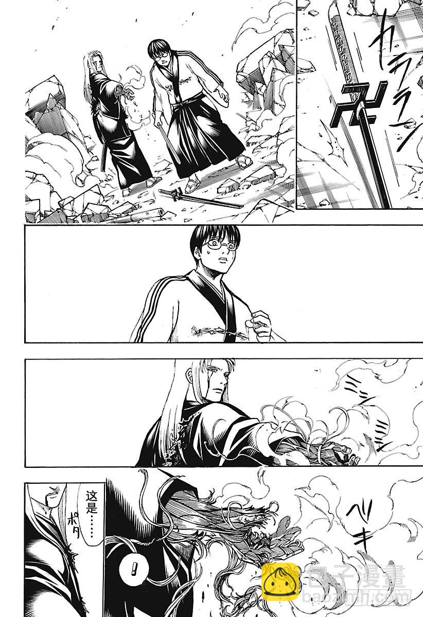 銀魂 - 第662話 沒有終結 - 2