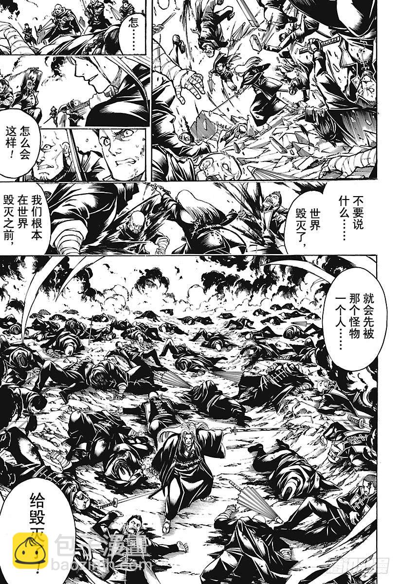 銀魂 - 第662話 沒有終結 - 1