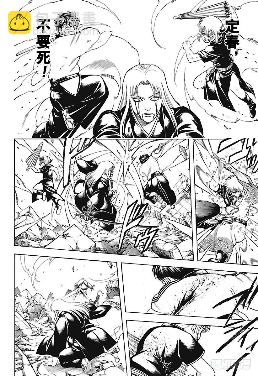 銀魂 - 第664話 看門狗 - 2