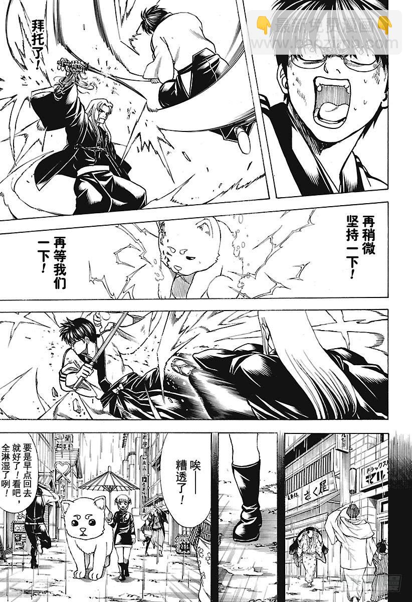 銀魂 - 第664話 看門狗 - 3