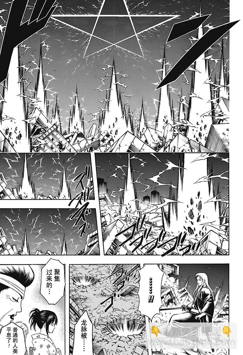 銀魂 - 第666話 人類這種生物 - 3