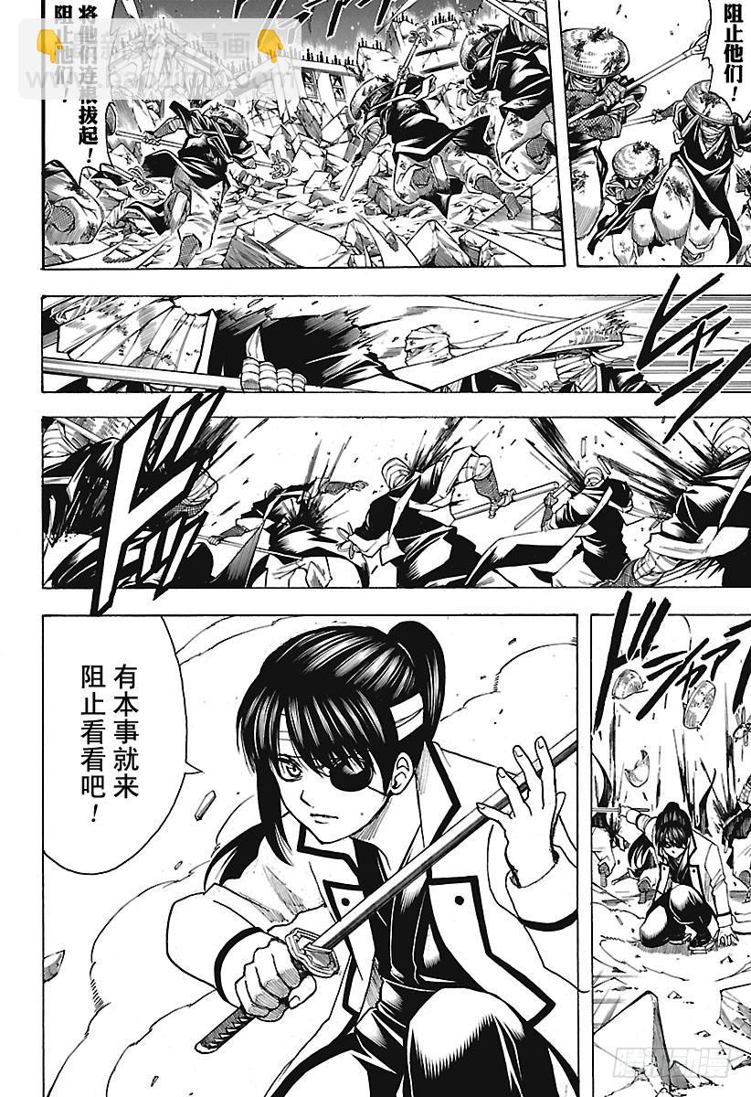 銀魂 - 第666話 人類這種生物 - 4