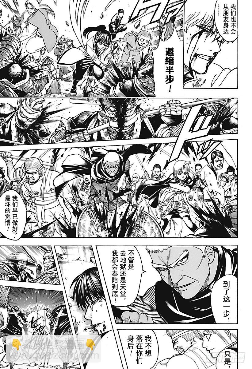 銀魂 - 第666話 人類這種生物 - 1