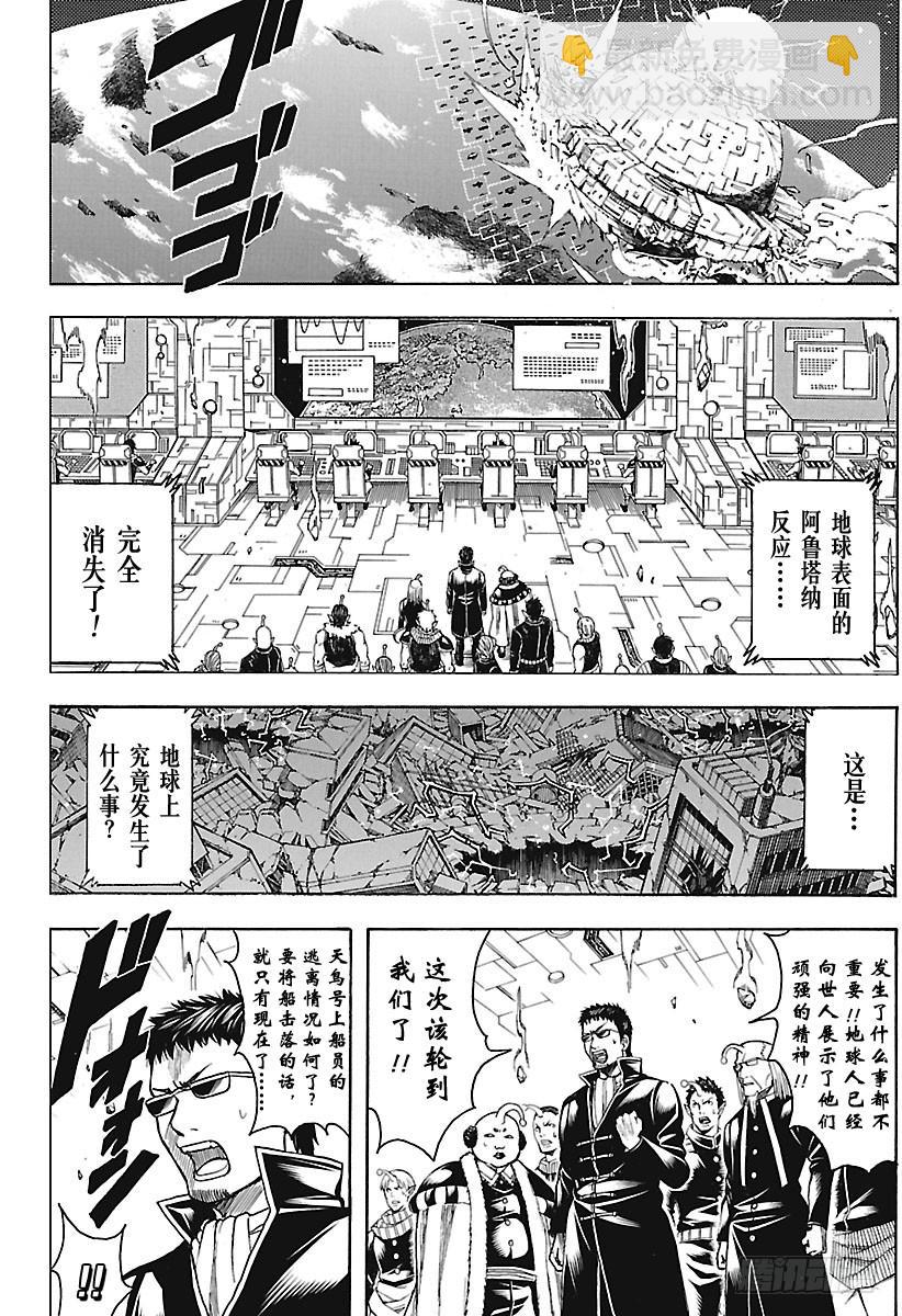 銀魂 - 第668話  救贖者 - 2