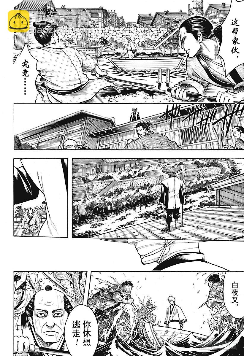 銀魂 - 第676話 含混躲閃的時候，男人 - 4