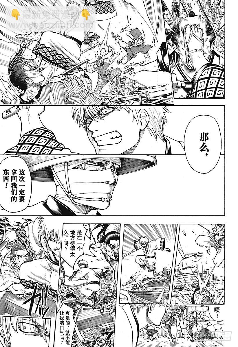 銀魂 - 第676話 含混躲閃的時候，男人 - 1