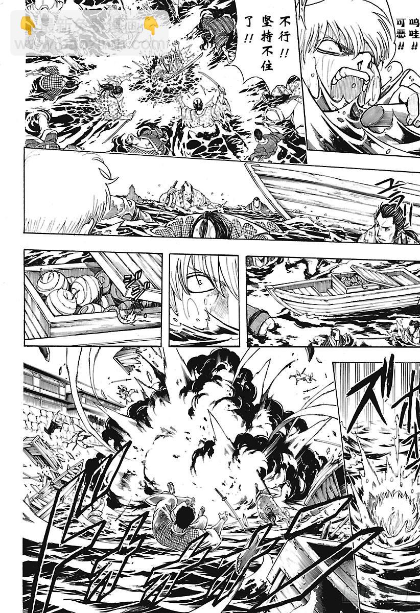 銀魂 - 第676話 含混躲閃的時候，男人 - 4