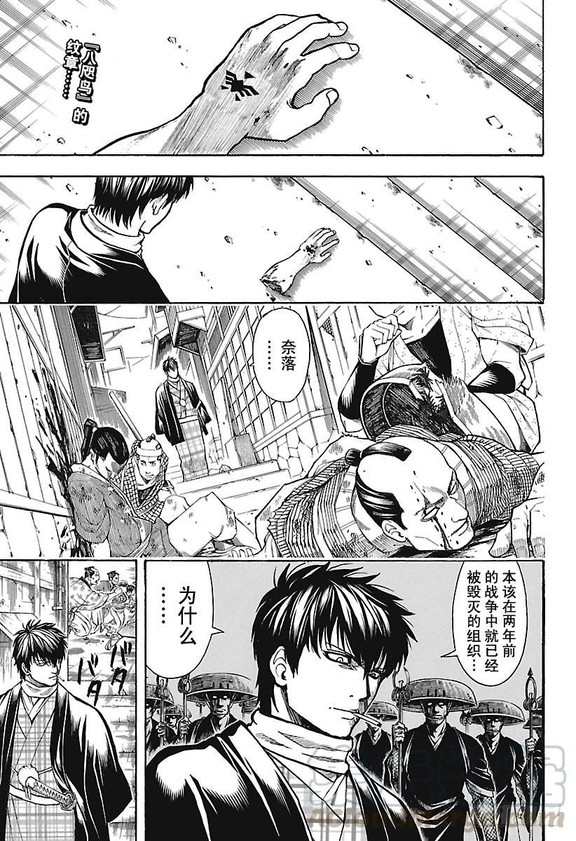 銀魂 - 第678話 不只是日清兵衛面，所 - 1