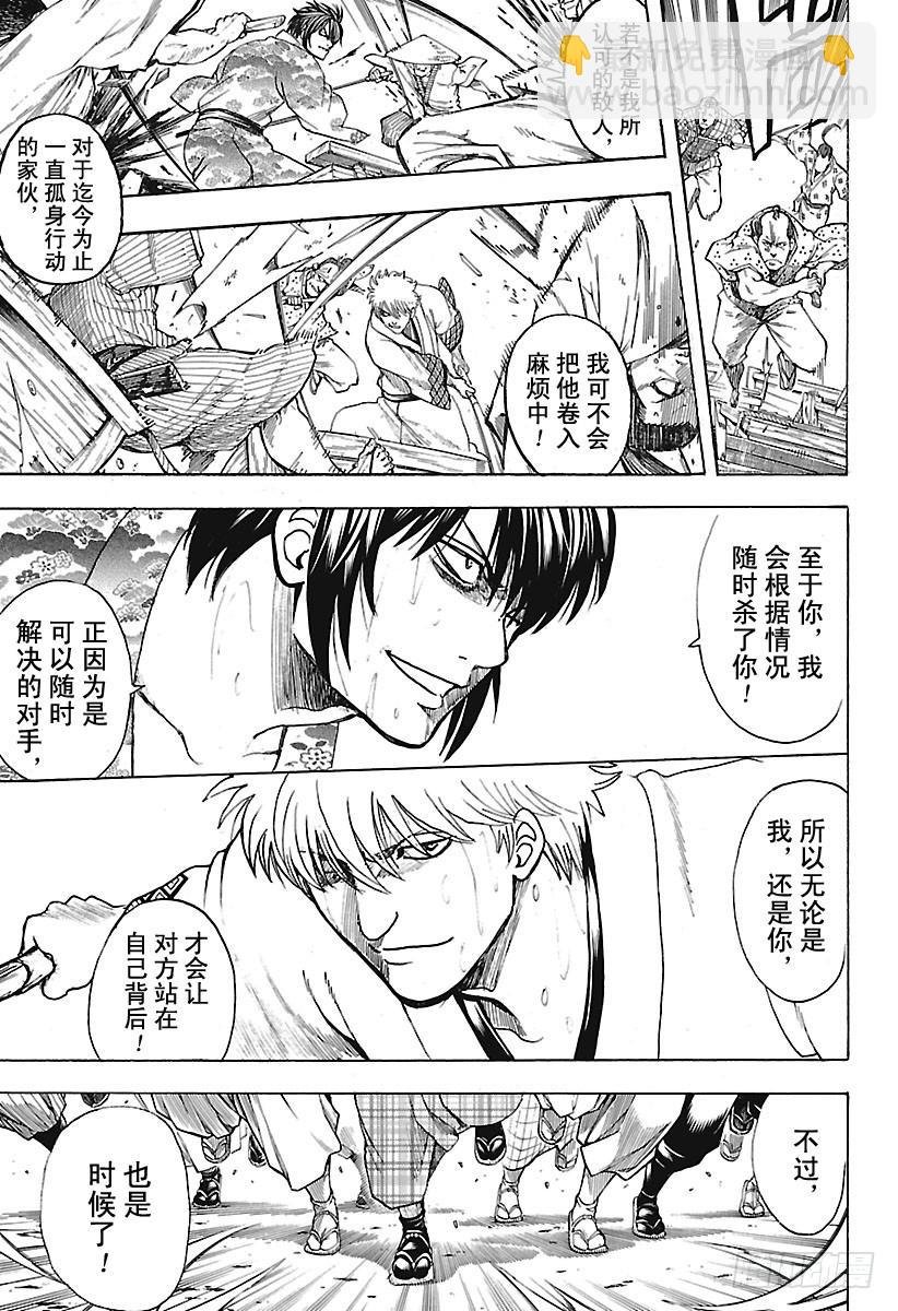 銀魂 - 第678話 不只是日清兵衛面，所 - 1