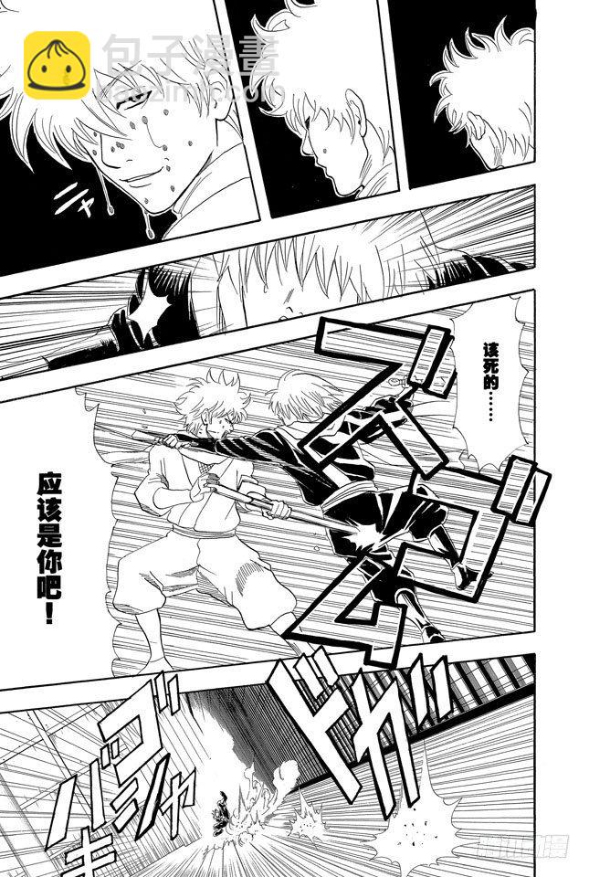 銀魂 - 第69話 老媽很忙耶，不要再挑剔晚餐的菜色了！ - 3