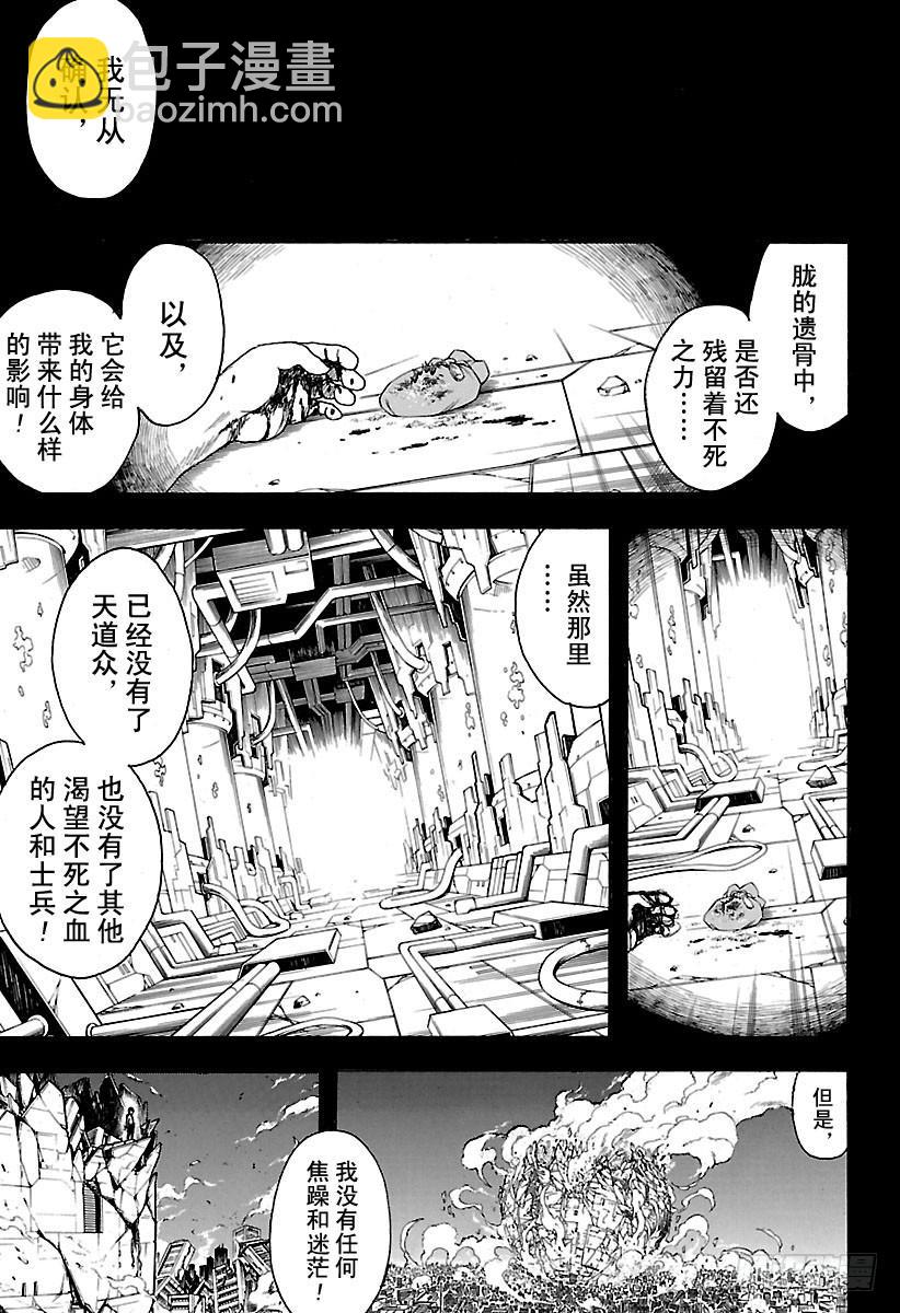 銀魂 - 第682話 世界之敵 - 3