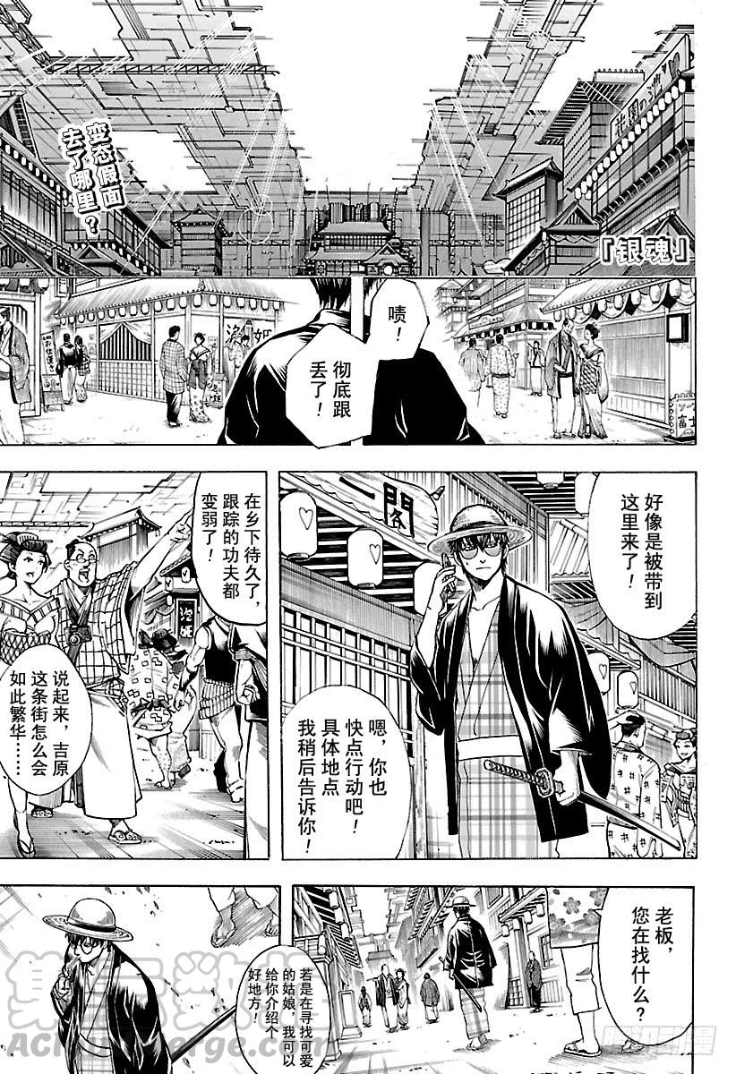 銀魂 - 第686話 即使是惡人角色，也有 - 1