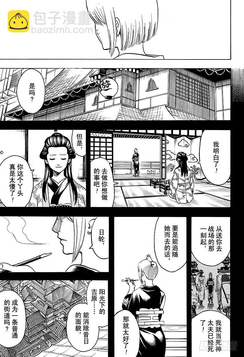 銀魂 - 第686話 即使是惡人角色，也有 - 1