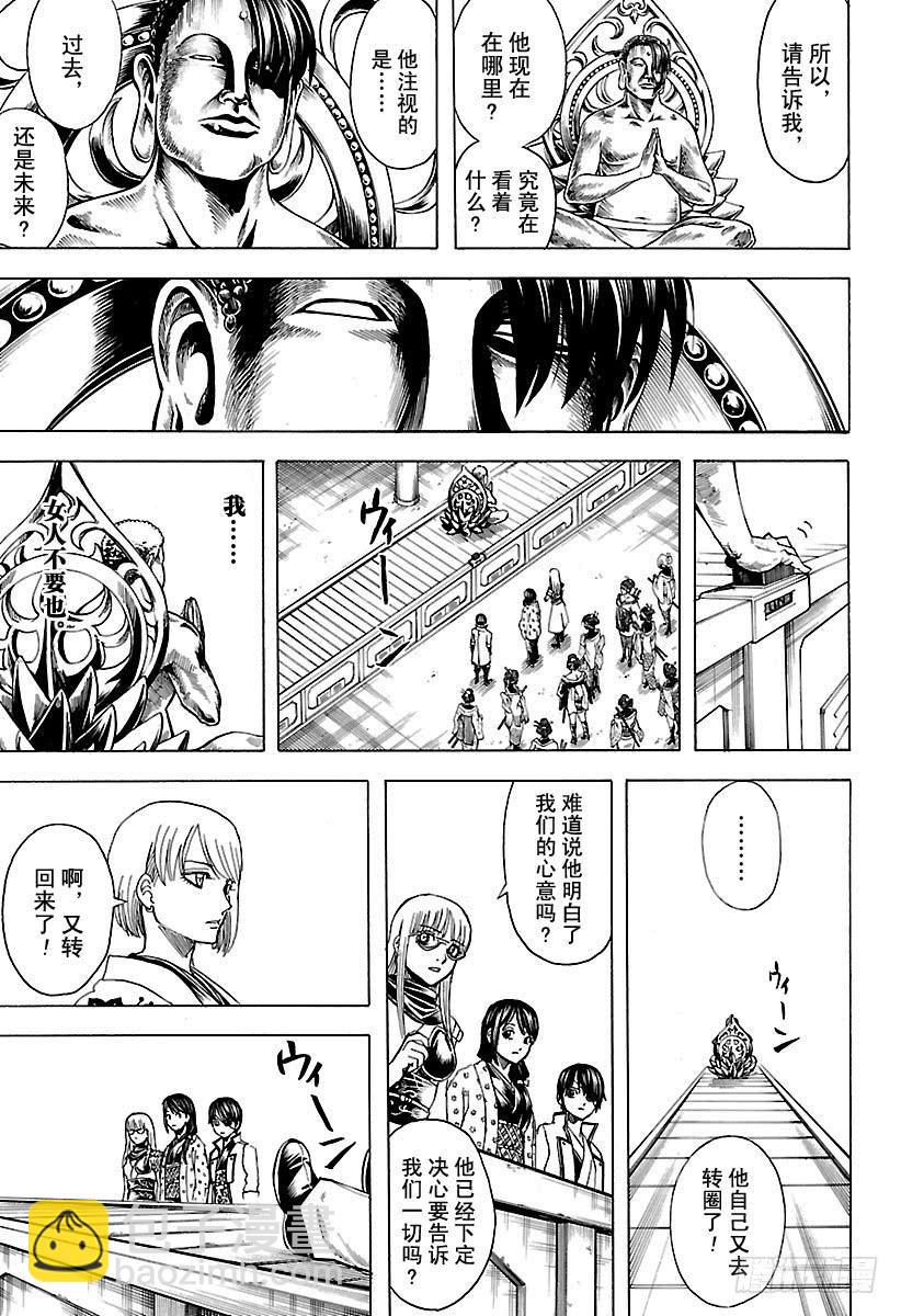 銀魂 - 第686話 即使是惡人角色，也有 - 3