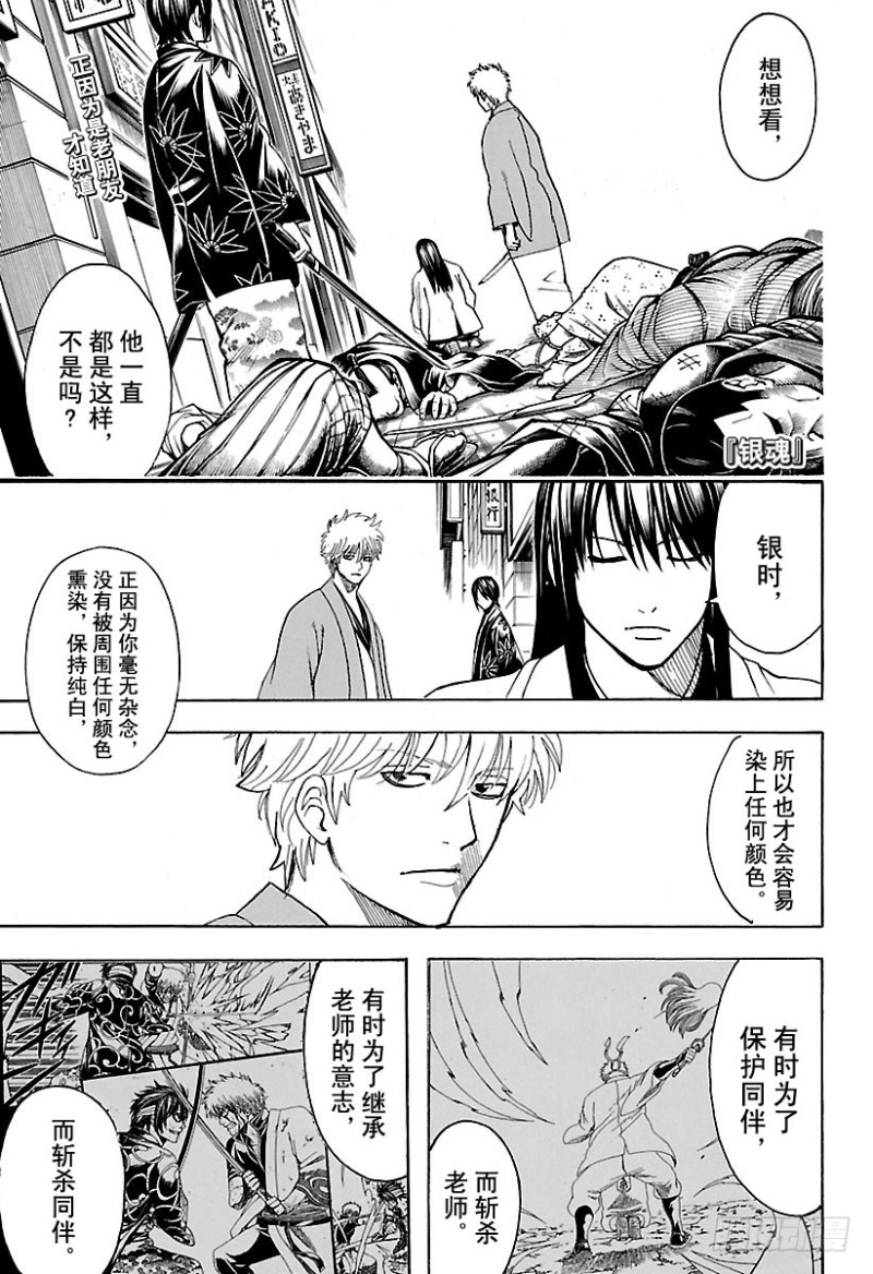 銀魂 - 第692話 迷路的孩子 - 1