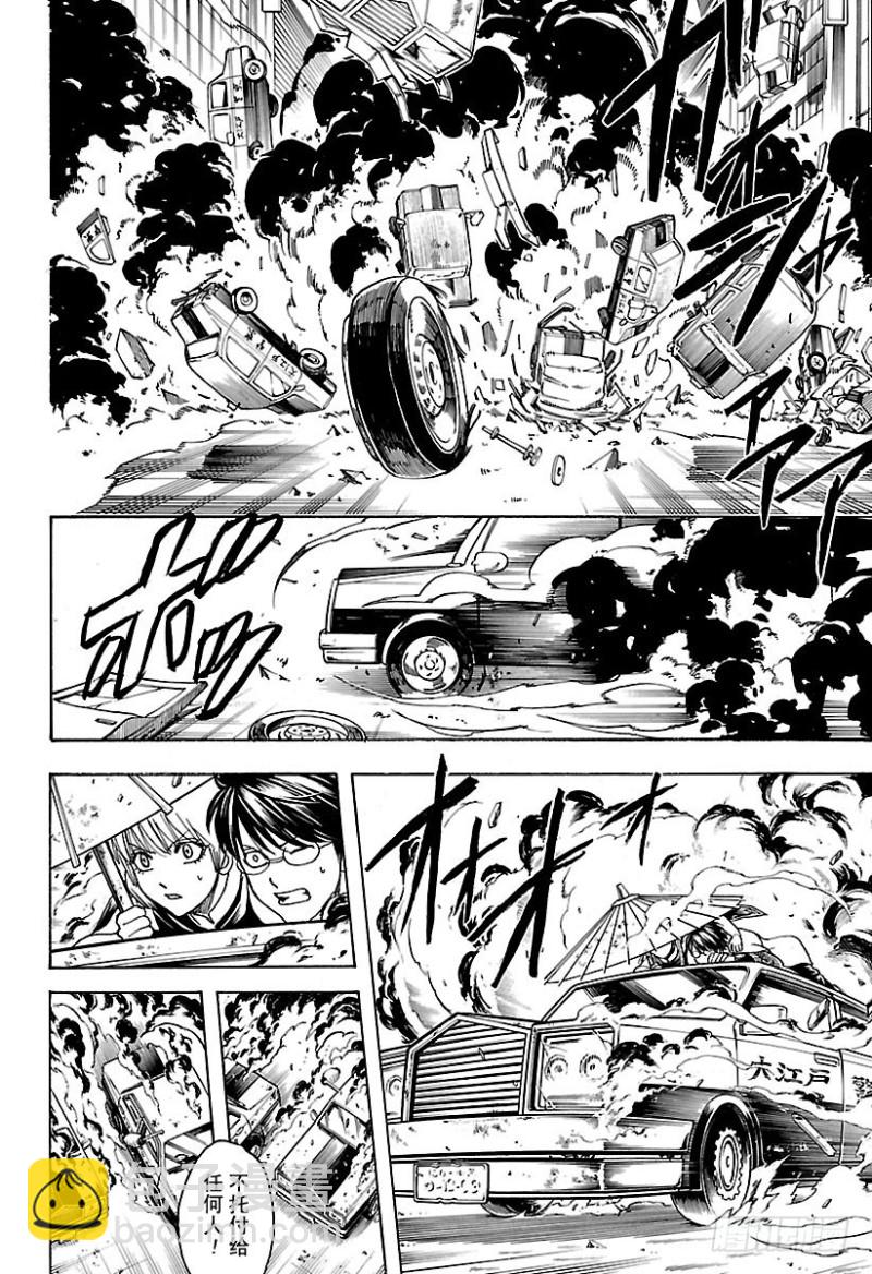 銀魂 - 第692話 迷路的孩子 - 4