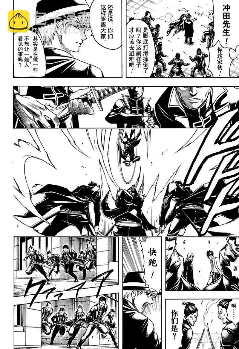 銀魂 - 第692話 迷路的孩子 - 2