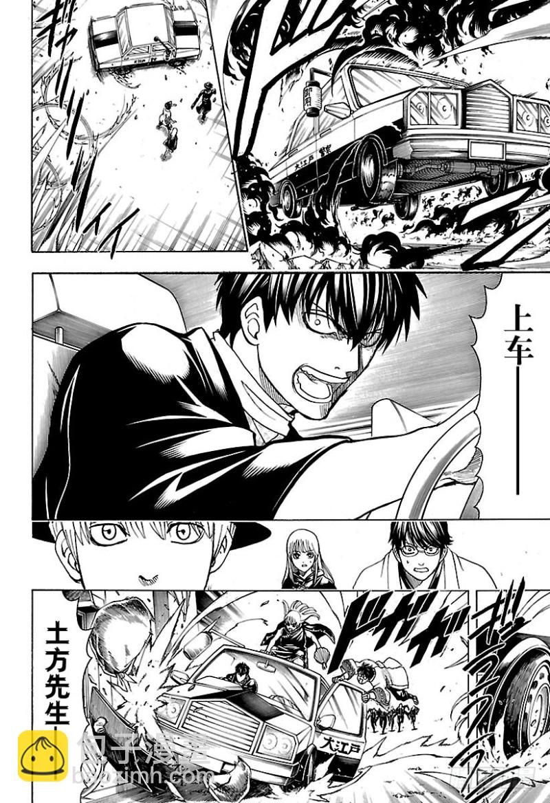 銀魂 - 第692話 迷路的孩子 - 4