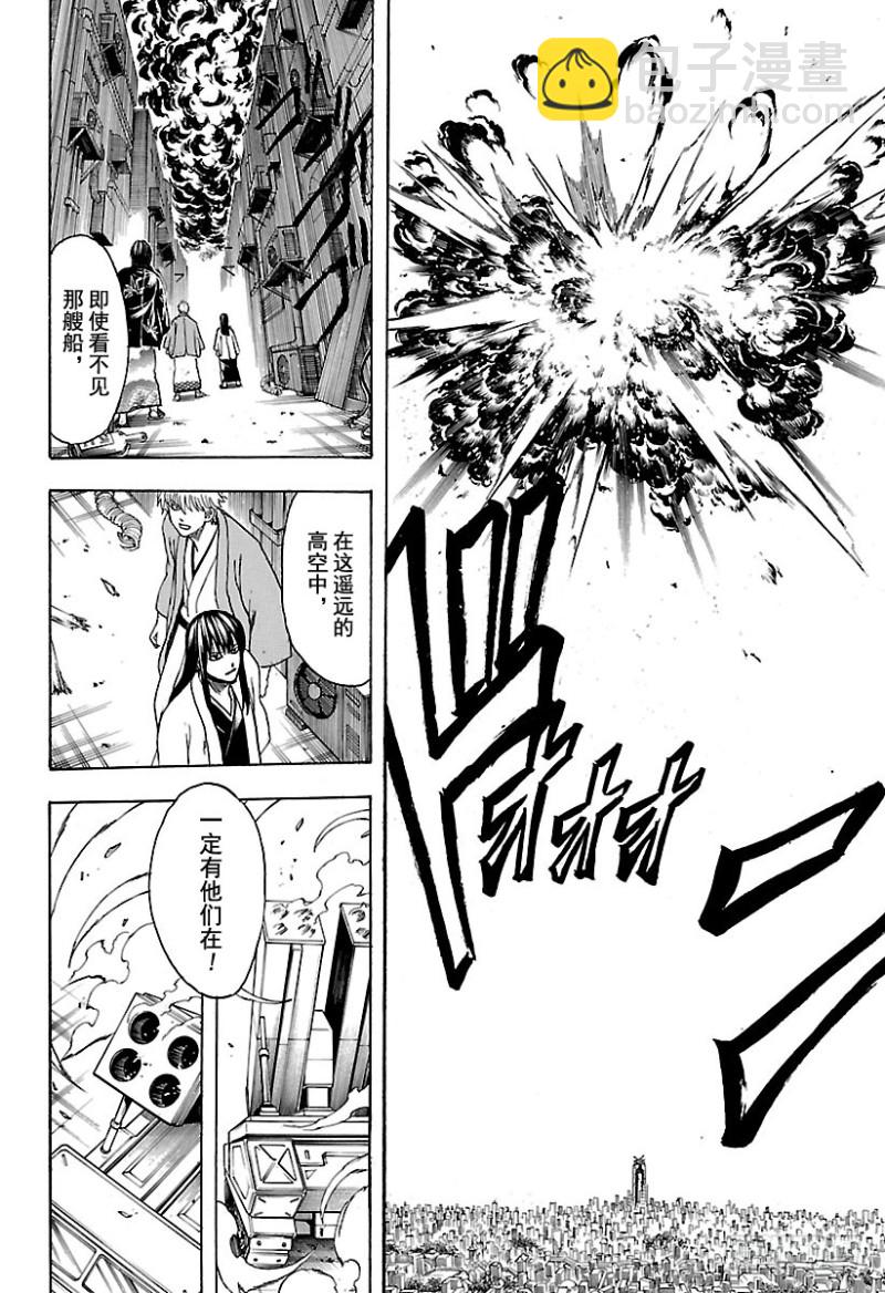 銀魂 - 第694話 大猩猩敗在大猩猩手上 - 5