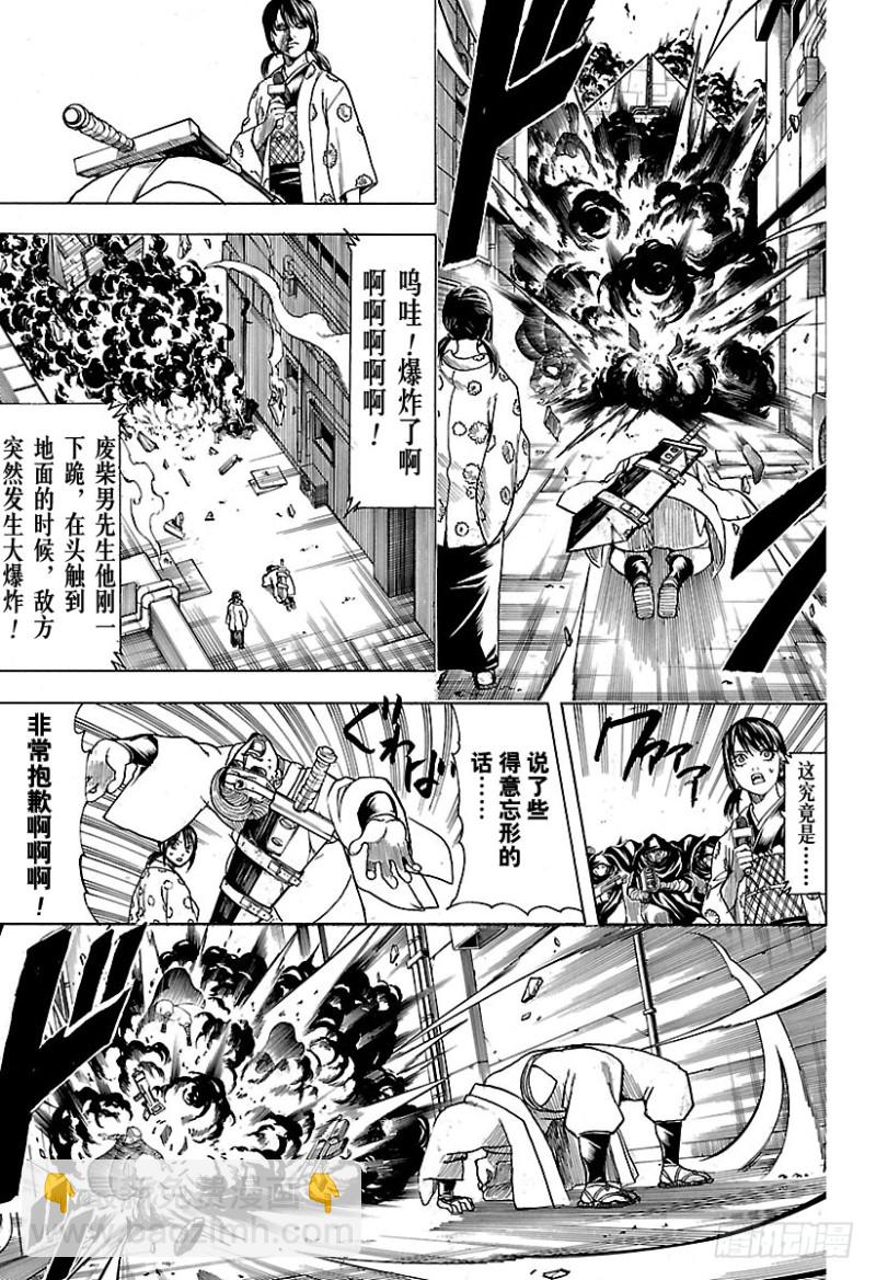 銀魂 - 第696話 廉價的劣等酒 - 3