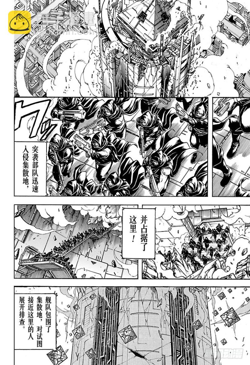 銀魂 - 第696話 廉價的劣等酒 - 2