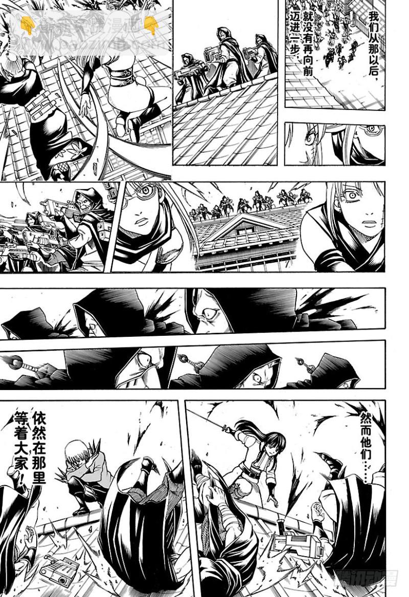 銀魂 - 第698話 超越最終話 - 1