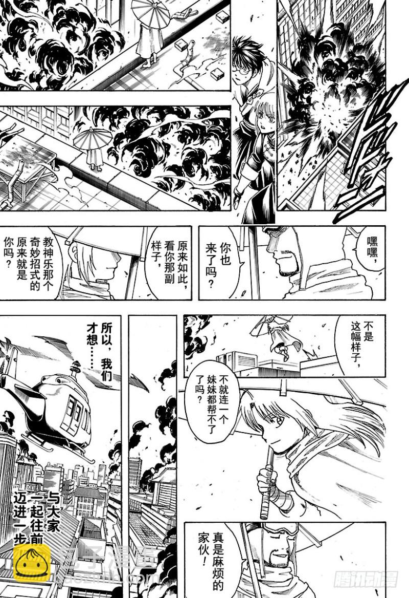 銀魂 - 第698話 超越最終話 - 5