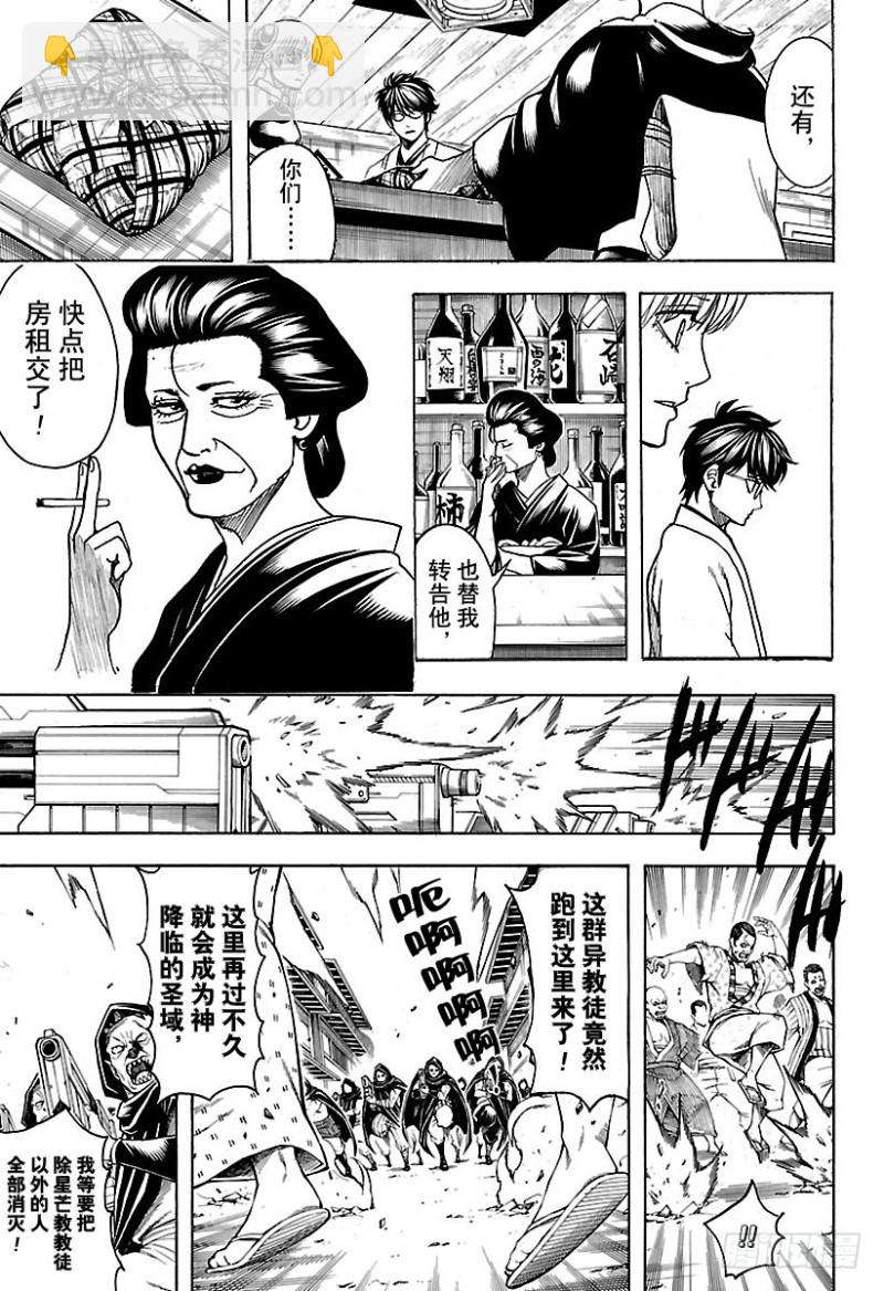 銀魂 - 第698話 超越最終話 - 5