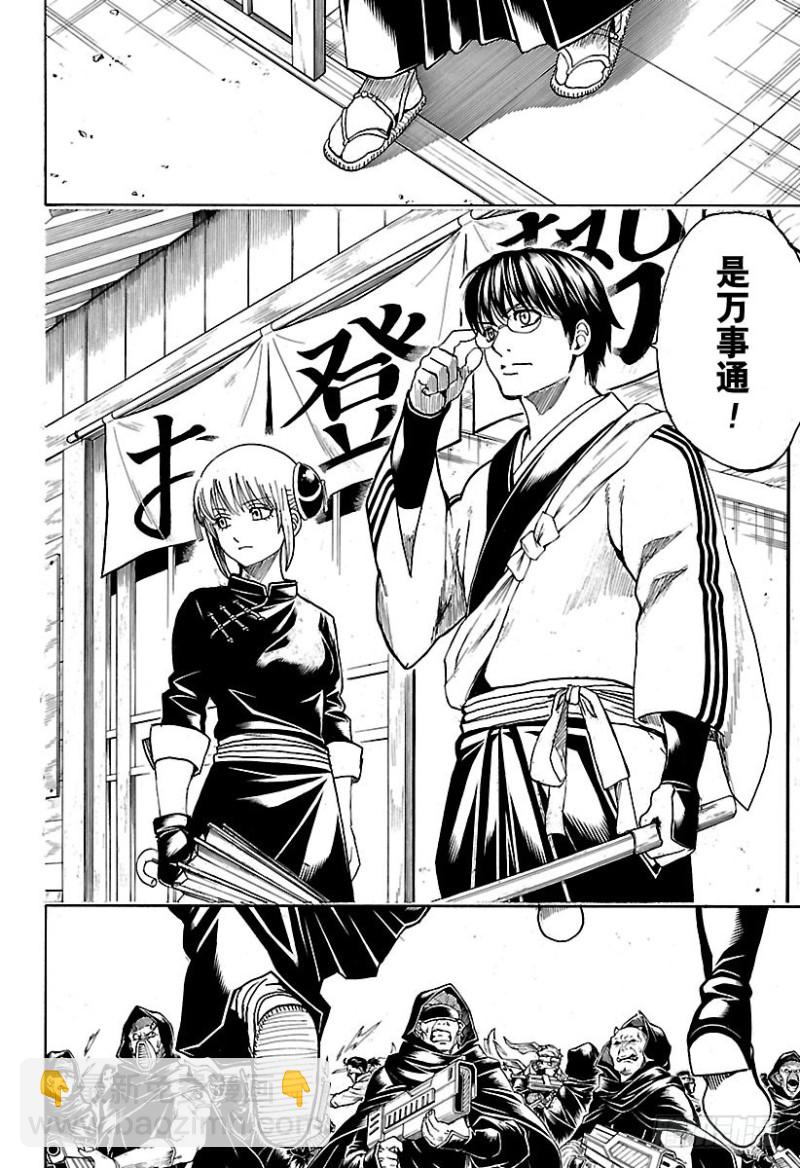 銀魂 - 第698話 超越最終話 - 3