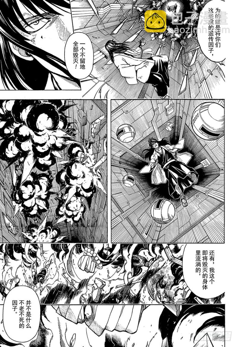 銀魂 - 第700話 鋼鐵般的心(1/2) - 4
