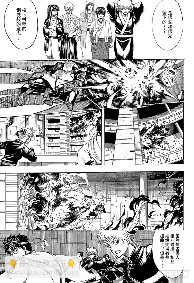 銀魂 - 第700話 鋼鐵般的心(1/2) - 6