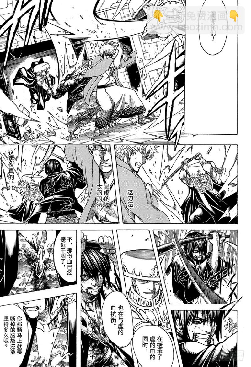 銀魂 - 第700話 鋼鐵般的心(1/2) - 2