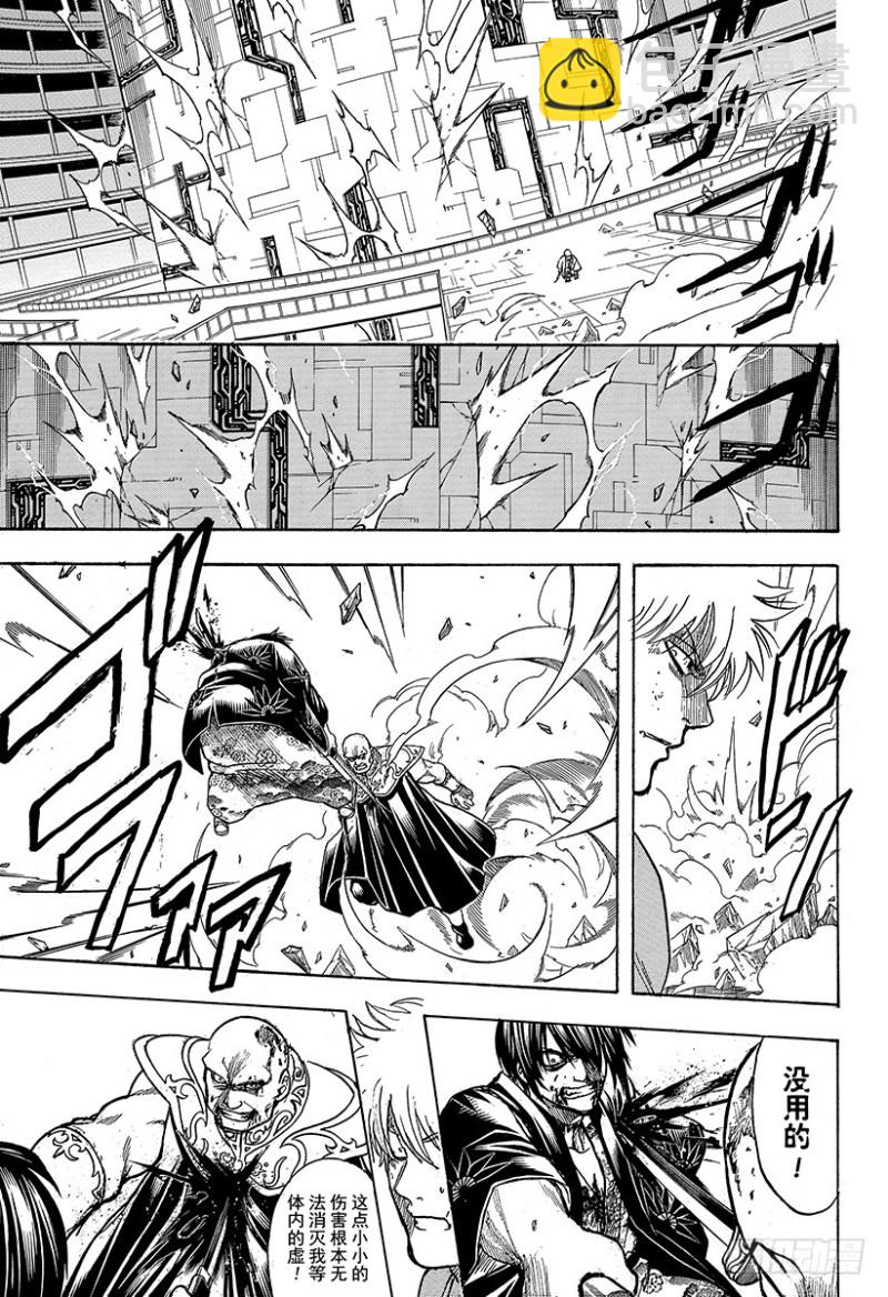 銀魂 - 第700話 鋼鐵般的心(1/2) - 2