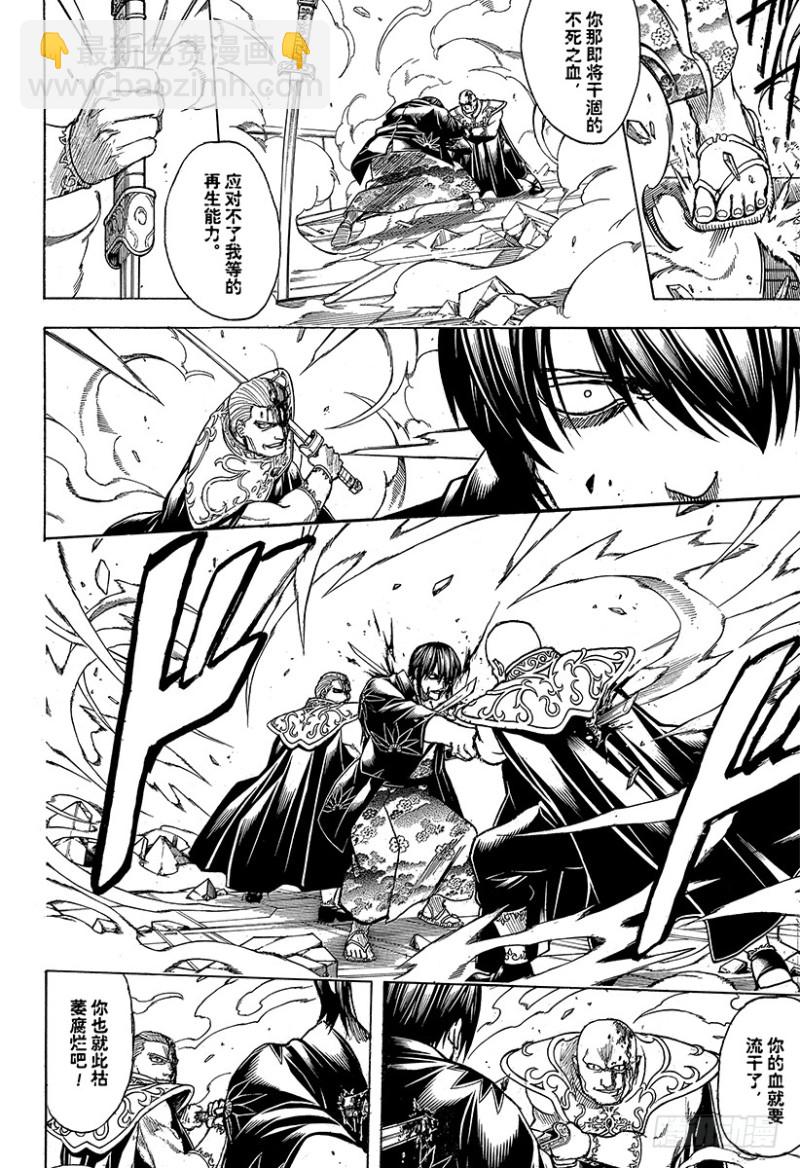 銀魂 - 第700話 鋼鐵般的心(1/2) - 3