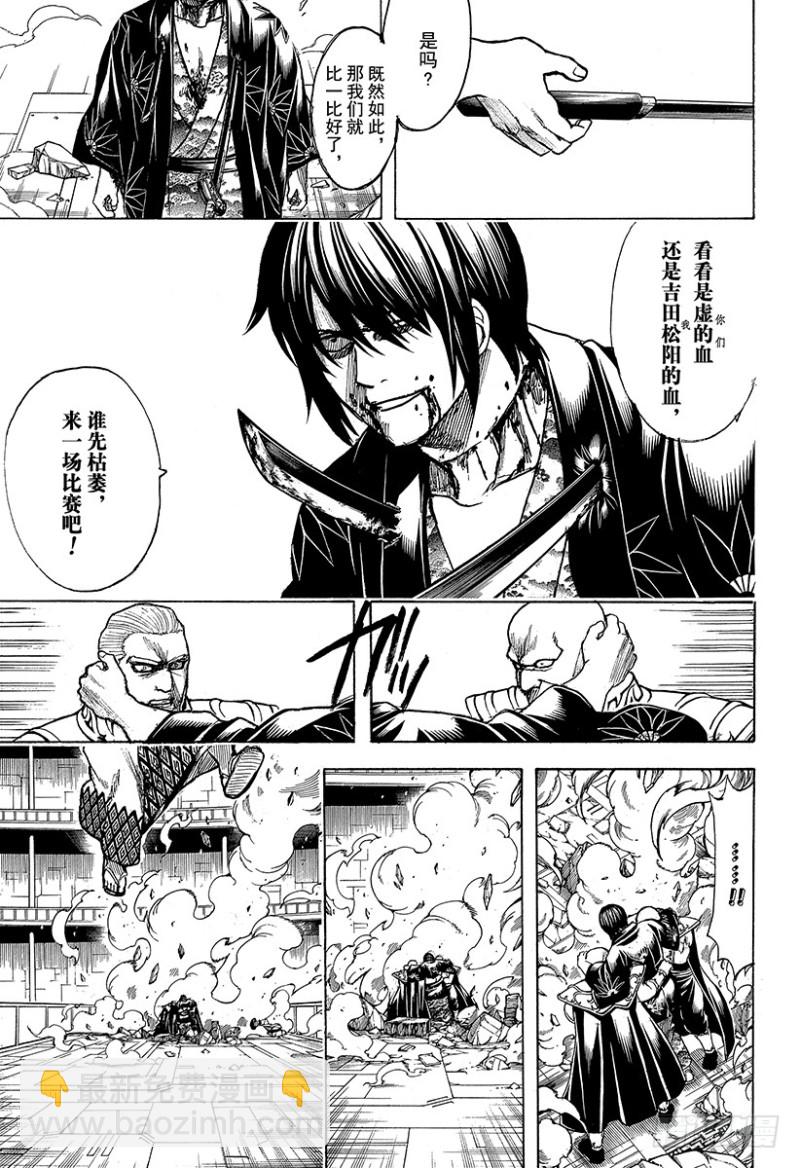 銀魂 - 第700話 鋼鐵般的心(1/2) - 4