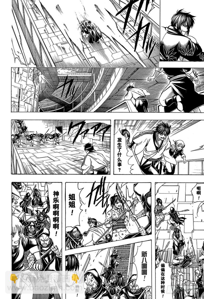 銀魂 - 第700話 鋼鐵般的心(1/2) - 7