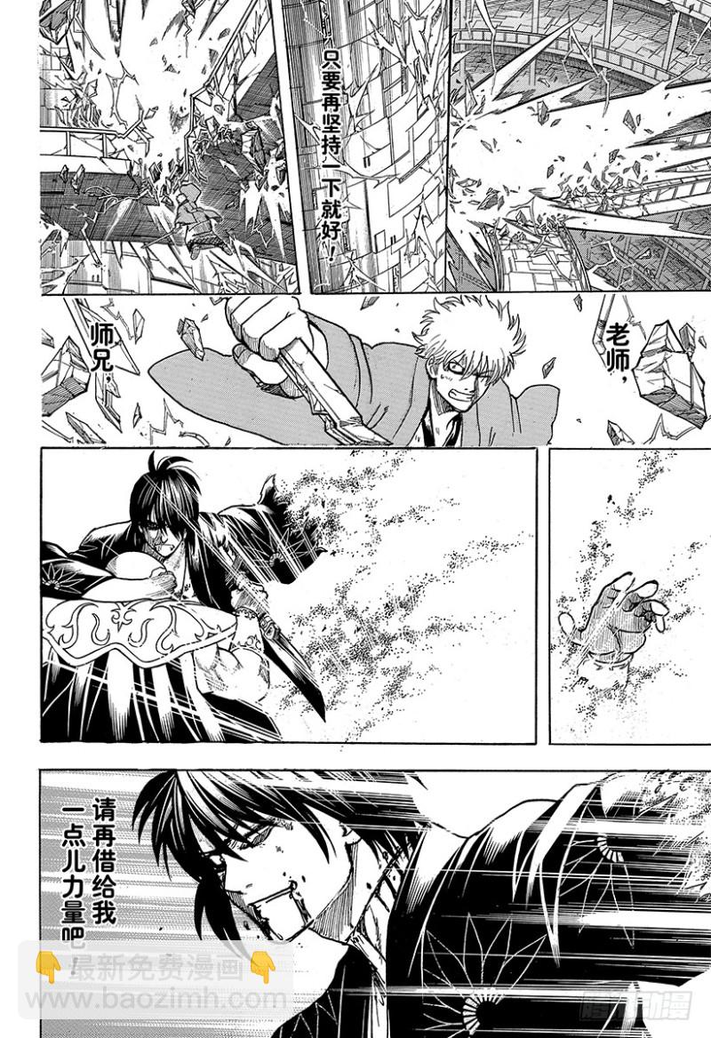 銀魂 - 第700話 鋼鐵般的心(1/2) - 1