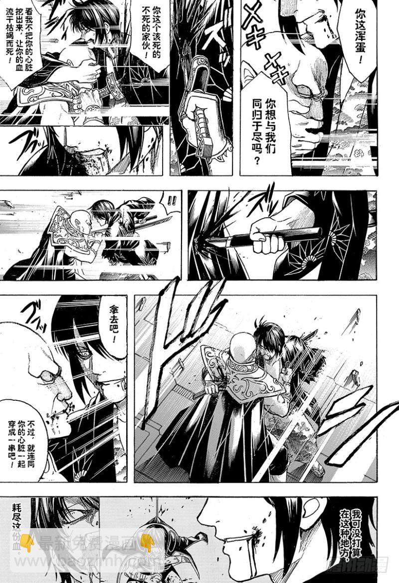 銀魂 - 第700話 鋼鐵般的心(1/2) - 2
