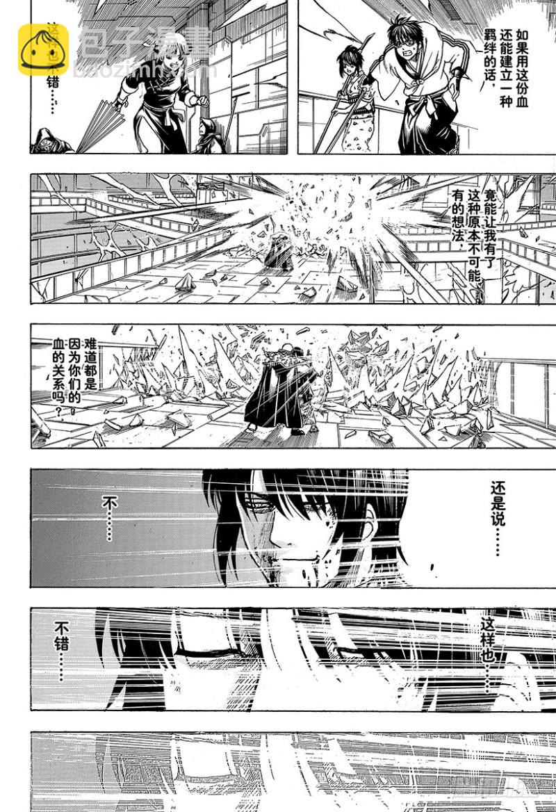 銀魂 - 第700話 鋼鐵般的心(1/2) - 3